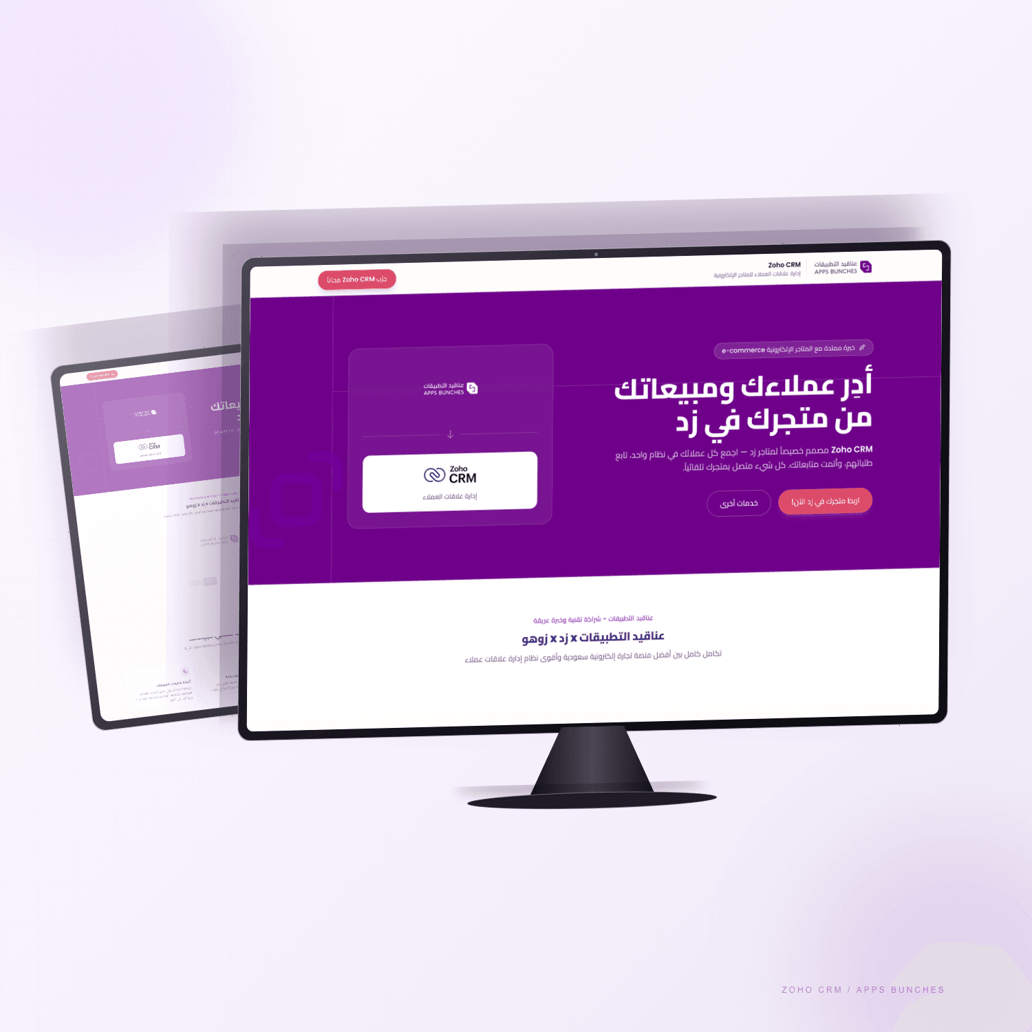 إدارة علاقات العملاء
