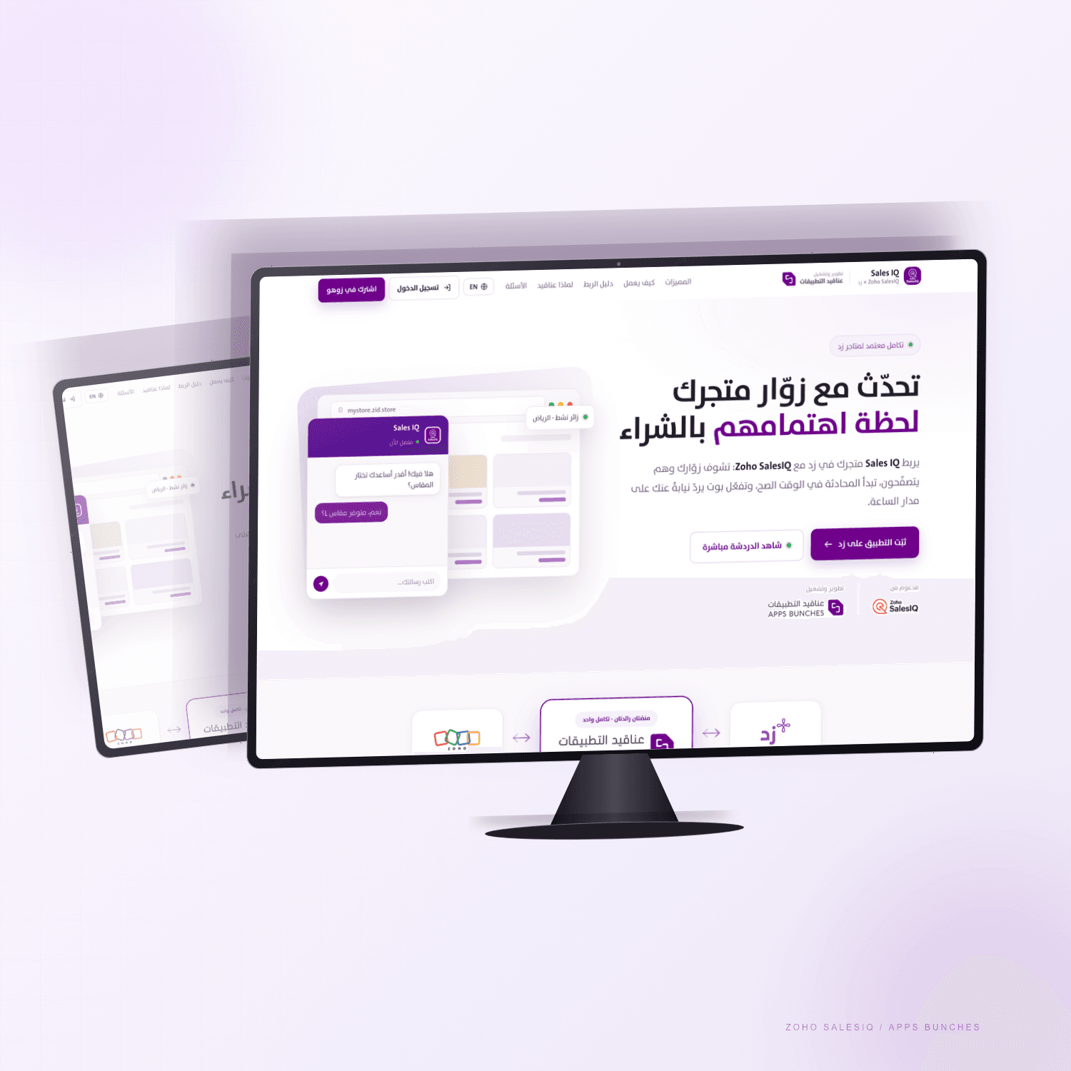 نظام دردشة حية وتحليل لزوار المواقع الإلكترونية