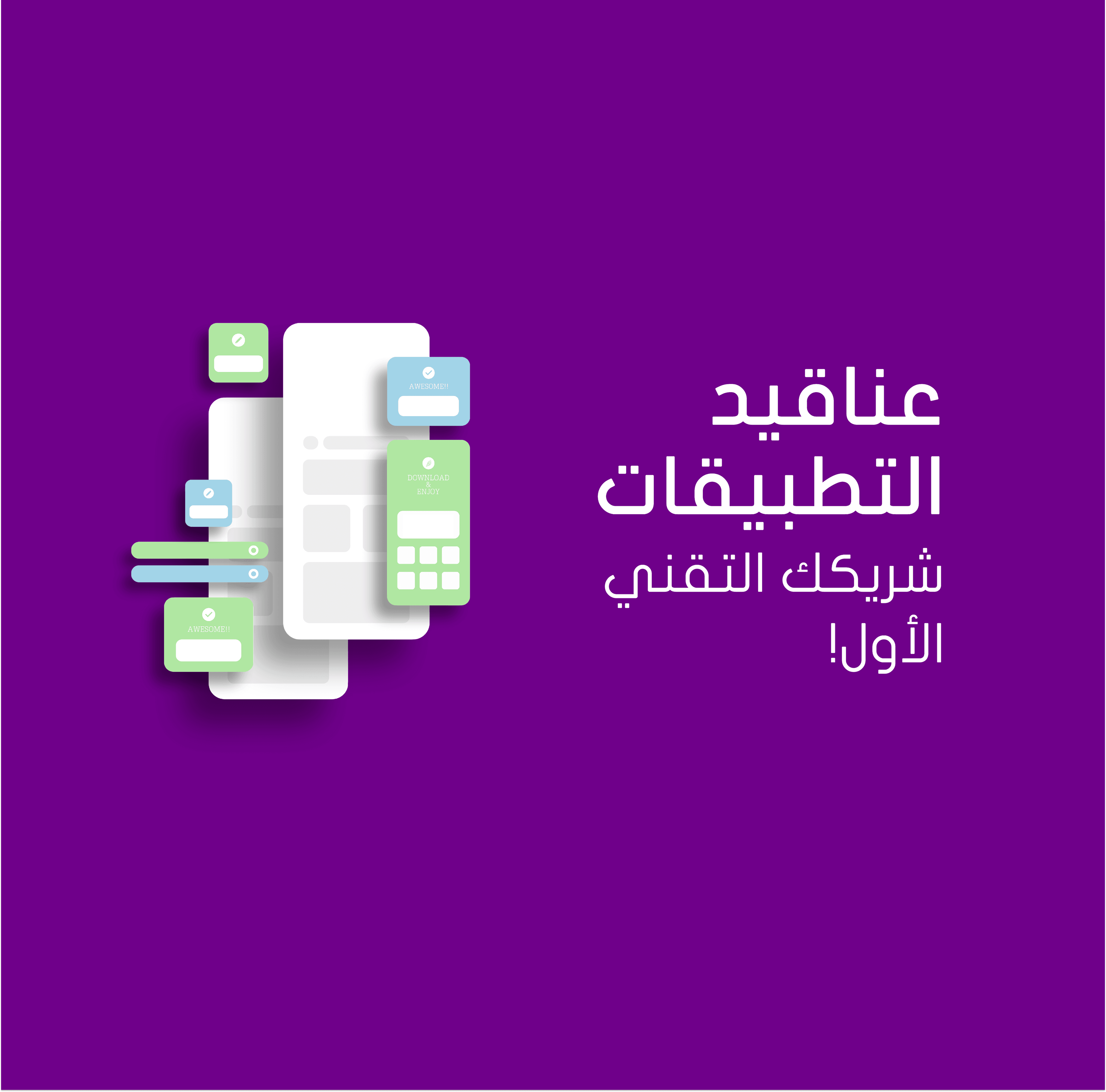 تطبيق عناقيد في منصة زد