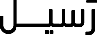raseel.png